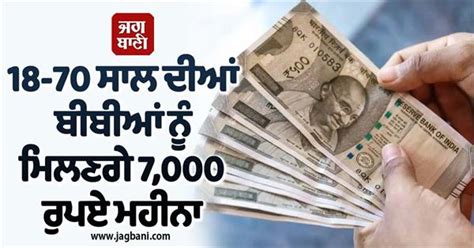 ਨਵੇਂ ਸਾਲ 'ਤੇ ਔਰਤਾਂ ਨੂੰ ਵੱਡਾ ਤੋਹਫ਼ਾ, ਹਰ ਮਹੀਨੇ ਮਿਲਣਗੇ 7000 ਰੁਪਏ