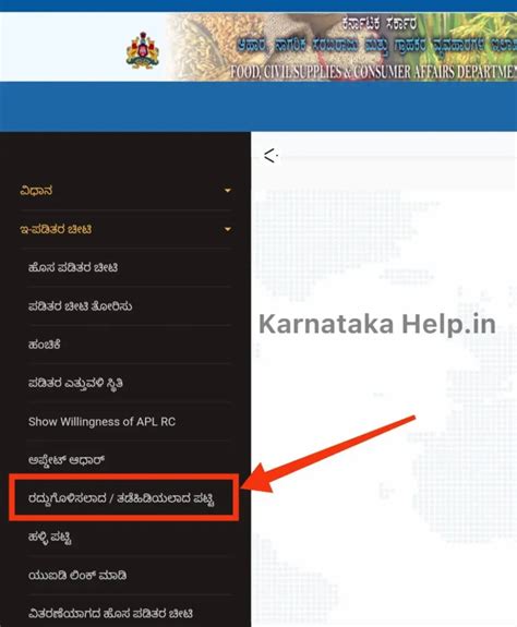 ಗೃಹ ಲಕ್ಷ್ಮಿ ಅನರ್ಹ ಫಲಾನುಭವಿಗಳ ಪಟ್ಟಿ: Gruha Lakshmi DBT Rejected ...