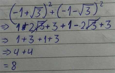 Find the value of (-1+√3)^2 + (-1-√3)^2 by using Complex number ...