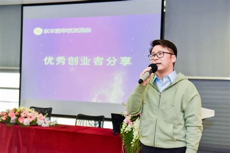 水木清华校友基金2021年会暨校友创新创业交流会在京举行-清华校友总会
