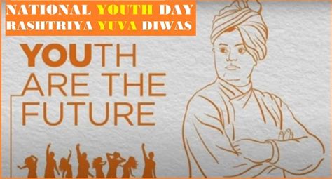 राष्ट्रीय युवा दिवस 2023 कब मनाया जाता है? National Youth Day 2023 Theme