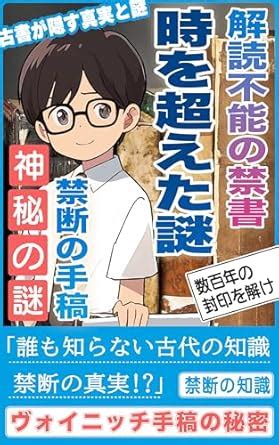 Timeless Mystery: The Forbidden Secrets and Lost Knowledge Hidden in ...