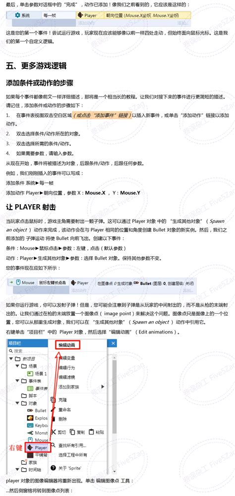 CC3 Tutorial 的图像结果