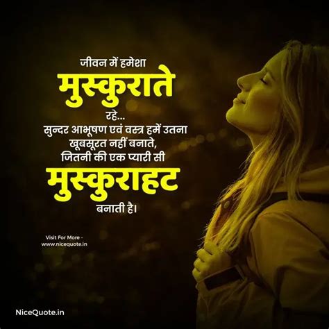 60 Best Suvichar In Hindi, Suvichar Status | सुविचार हिंदी में [With ...