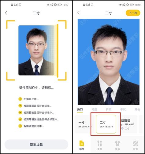 韩国签证照片尺寸要求及手机自拍证件照方法 - 护照签证照片