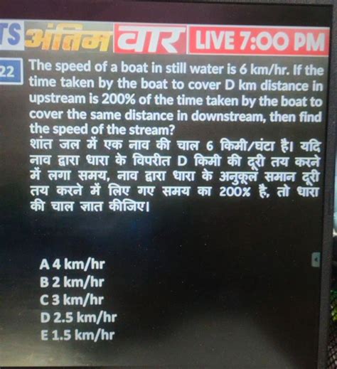 The speed of a boat in still water is 6 km/hr. If the time taken by the b..