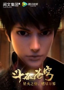 Yao Shen Ji (Tales of Demon and God, ONA 2017) - MyAnimeList.net