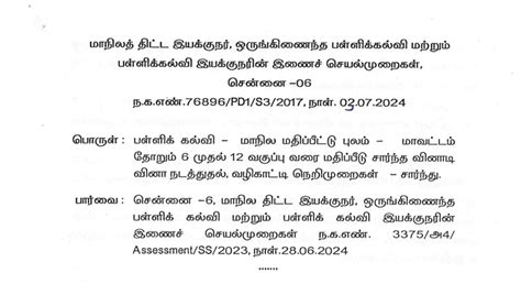 Hi -Tech lab Assessment - Quiz - Cycle 04 ( Instructions ) ~ Agri Info