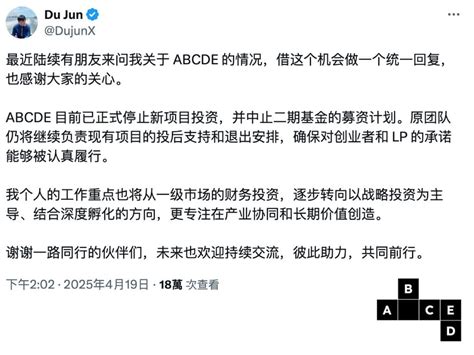 Well-known venture capital firm ABCDE Capital announces halt to new ...