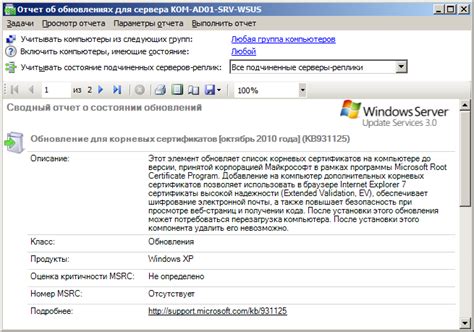 Обновления сертификатов windows