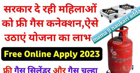पीएम उज्ज्वला योजना के तहत अब घर बैठे करें ऑनलाइन रजिस्ट्रेशन,यहां ...