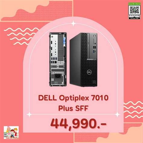DELL Optiplex 7010 Plus SFF | LINE SHOPPING