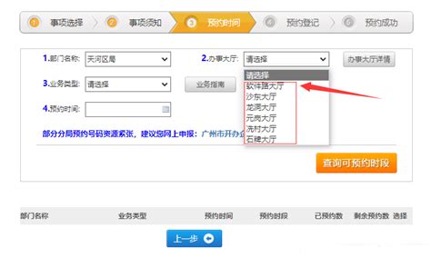 广州公司注销申请预约记录查询- 广州本地宝