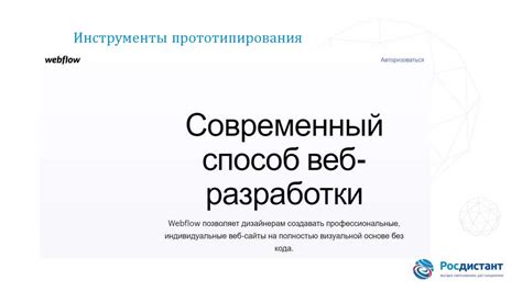 Презентации для вебинаров Технология разработки веб-приложения (Тонких ...