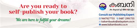 Adayalam Publications