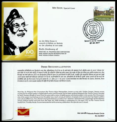 Special Cover – Banknotecoinstamp