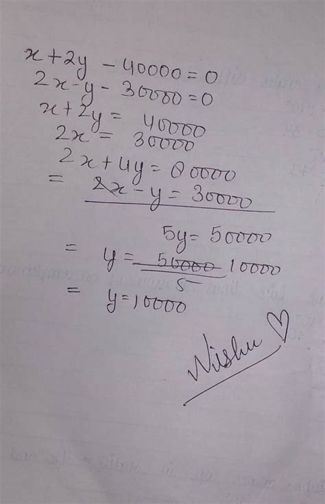 solve x+2y-40000=0, 2x-y-30000=0 cross multiplication method - Brainly.in