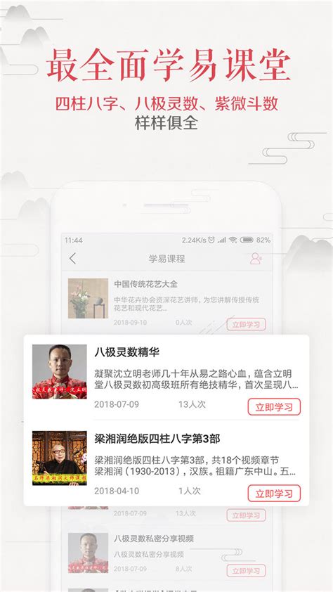 ‎玄机密码-易经八字号码测算 on the App Store