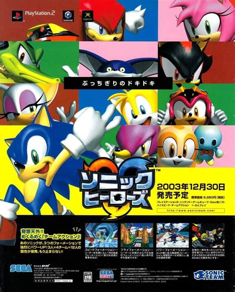 sonic heroes box art