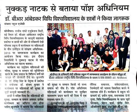 DR. B.R. AMBEDKAR NATIONAL LAW UNIVERSITY, SONEPAT - (Established under ...