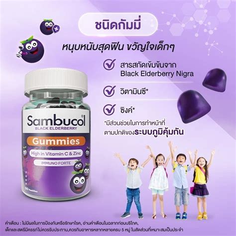 Sambucol Black Elderberry Immune Support 60 Gummies - vitaminsale ...