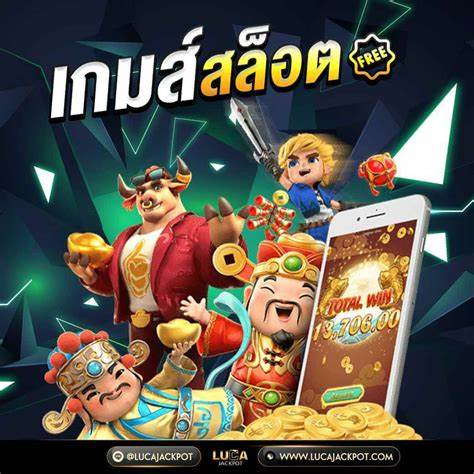 สล็อตฟรี ปกติ24 พาคุณสนุกด้วยเกมส์สล็อตออนไลน์ที่ไม่ต้องจ่ายเงิน