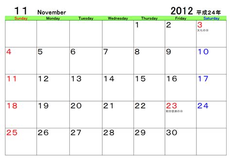 2012年印刷用カレンダー・無料ダウンロード