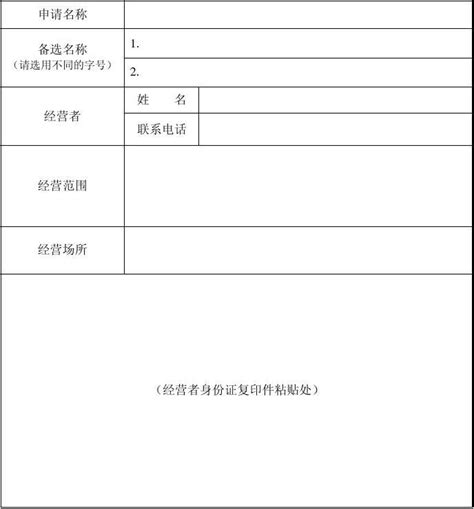 上海一网通办怎么填怎么审核企业名称 随申办市民云个体户申报教程_历趣
