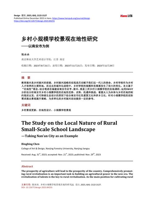 Research Local Example 的图像结果