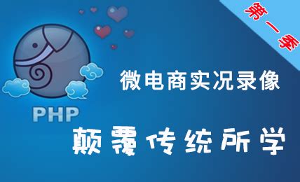 PHP高级教程-电商平台淘宝商城数据库设计_哔哩哔哩_bilibili