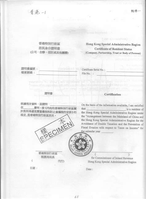 香港居民身份证明书|如何申请香港居民身份证明书