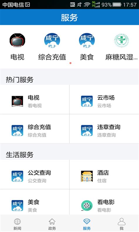 省级平台，咸宁3家单位入选！_腾讯新闻
