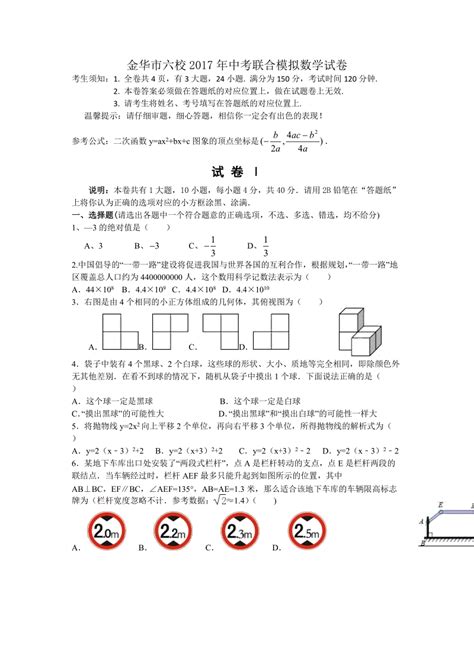 金华通用成绩查询与金华市高中段学历证书信息查询指南