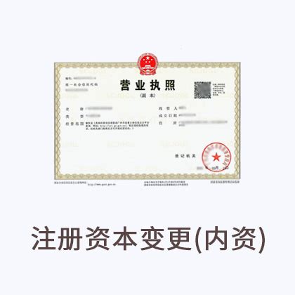广州注册公司费用_代办公司注册流程_瑞讯财务