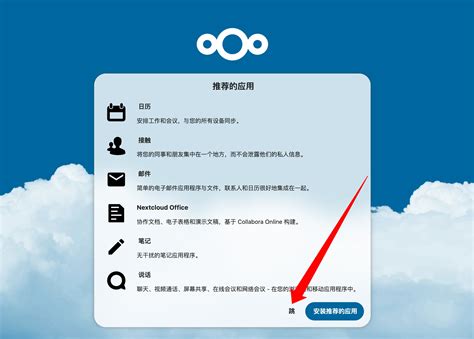 nextcloud tutorial 的图像结果