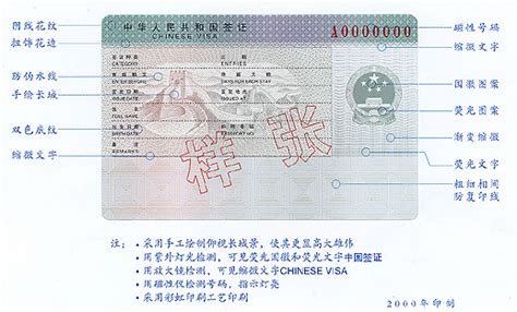 外交部中国签证申请服务中心：全球电子签证文件高效回传 -Ftrans飞驰云联-飞驰传输-跨网交换,安全外发,高速传输,大文件传输