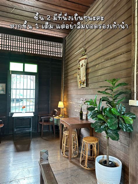 Old House Cafe : ระยอง, ค่าเฟ่สุดคลาสสิคย่านเมืองเก่า 🪑🏮🌼 | แกลเลอรีที่ ...