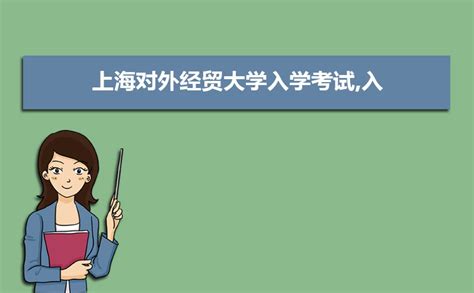 上海对外经贸大学金融专硕（431金融学综合专业课）2017-2021年全五年真题 - 知乎