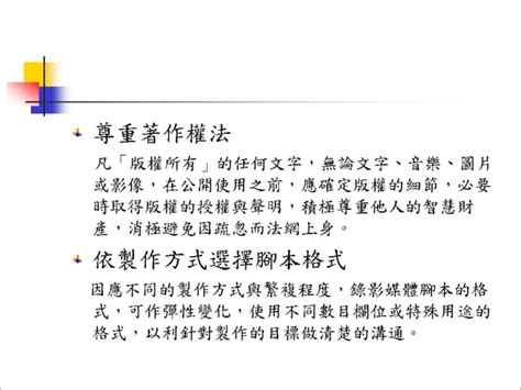 Image result for Introduction to Script Writing PPT