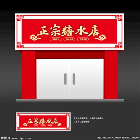 鼎顺餐饮品牌设计案例--良味 糖水店 logo设计_墨硕餐饮品牌设计-站酷ZCOOL