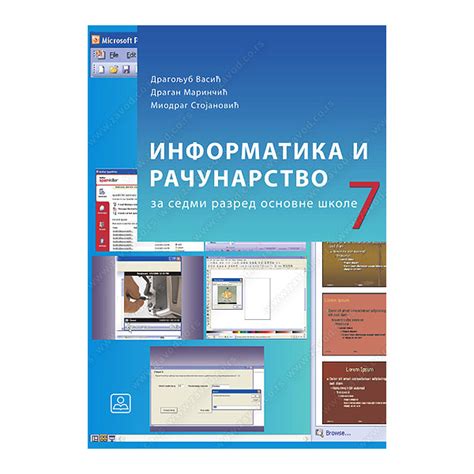 Informatika i računarstvo 17340 | Volim svoj dom