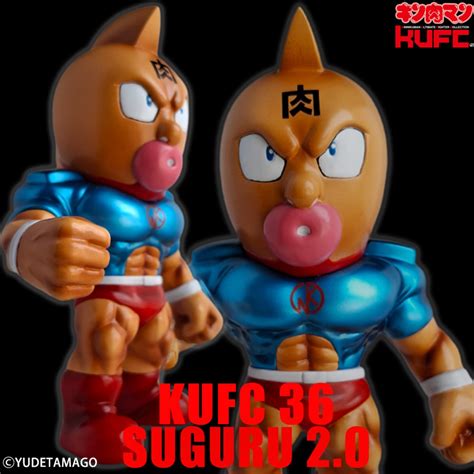 KUFC 36 キン肉マン スグル 2.0 戦闘服 原作 メタリック ハイグレード | サイクロンジョー CYCLONEJOE キン肉マンや ...