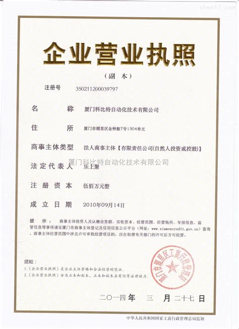 中国电建集团河南电力器材有限公司 资质荣誉 营业执照