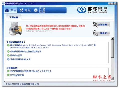 河北银行网上银行助手-河北银行网银助手最新版下载 v1.0.0.13 官方版-IT猫扑网