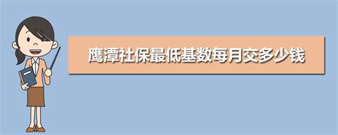 2022年鹰潭社保官方网站登录入口及个人账户查询系统