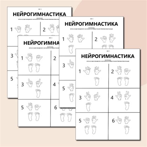 Кружок нейрогимнастика для самых маленьких