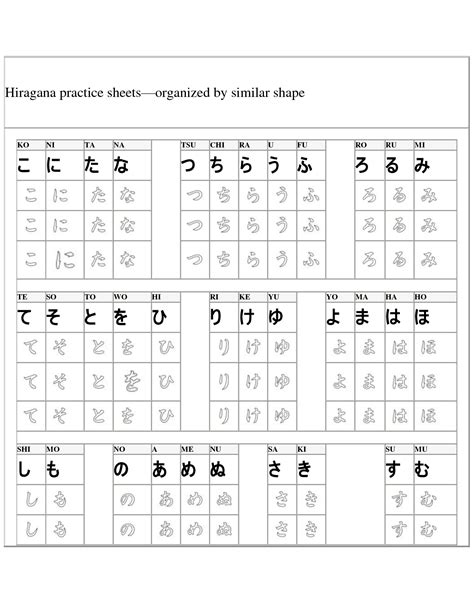 Printable Blank Hiragana Practice Sheets - Printable Sight Words List
