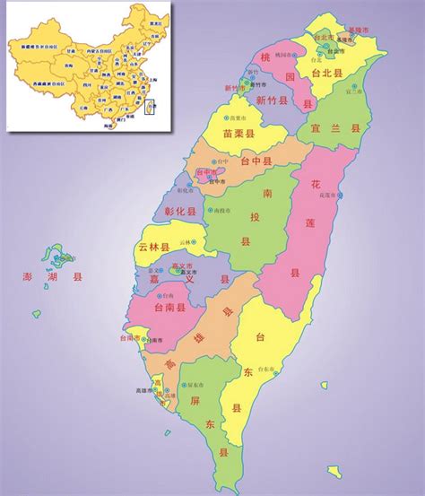 台湾地区行政区划图——台湾地区不是台湾省，台湾省省会不是台北，省辖市与县同级_腾讯新闻