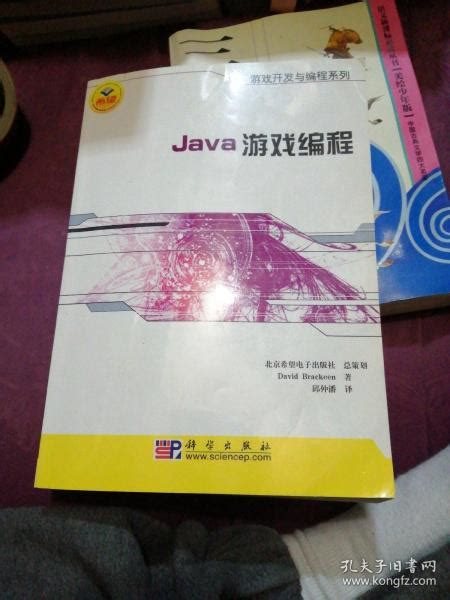 Java游戏编程思想 数组_word文档在线阅读与下载_无忧文档