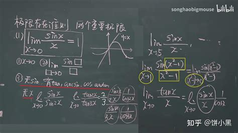 宋浩老师高等数学笔记【第一章 函数与极限】 - 知乎